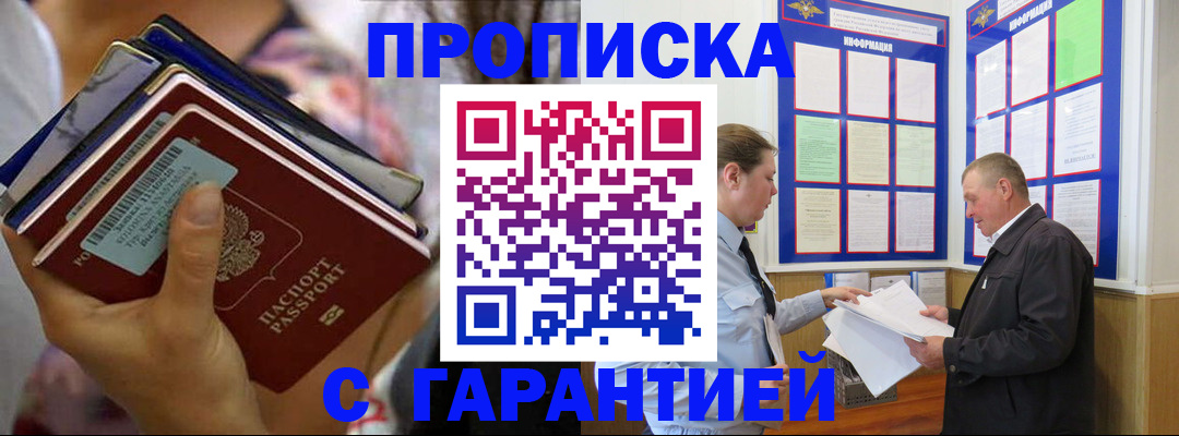 временная регистрация собственник в Кстово